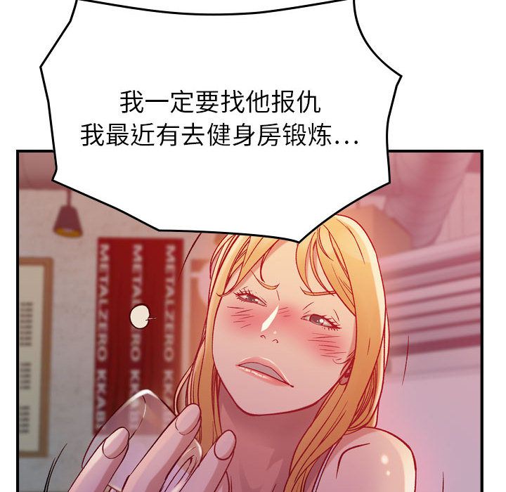 [韩国漫画] 燃烧 爱情,熟女人妻,巨乳大奶#[146P]-24