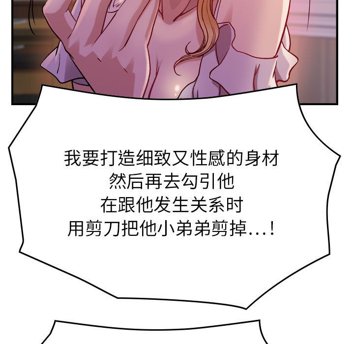 [韩国漫画] 燃烧 爱情,熟女人妻,巨乳大奶#[146P]-25