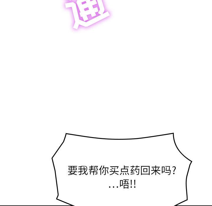 [韩国漫画] 燃烧 爱情,熟女人妻,巨乳大奶#[146P]-57