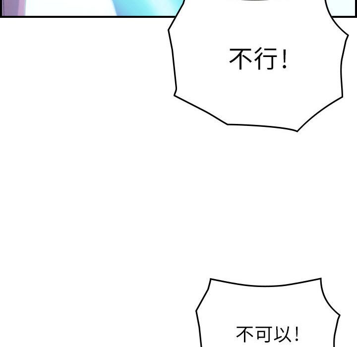 [韩国漫画] 燃烧 爱情,熟女人妻,巨乳大奶#[146P]-90