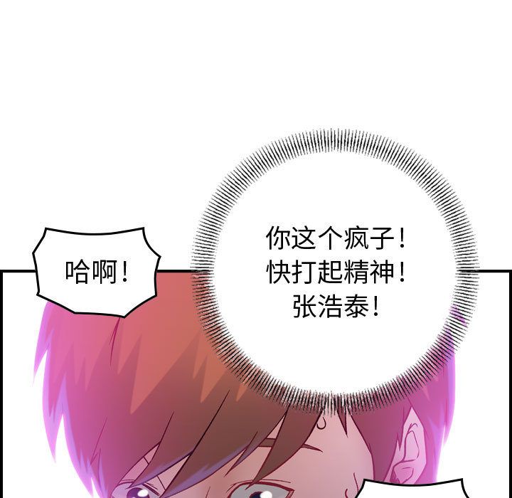 [韩国漫画] 燃烧 爱情,熟女人妻,巨乳大奶#[135P]-110