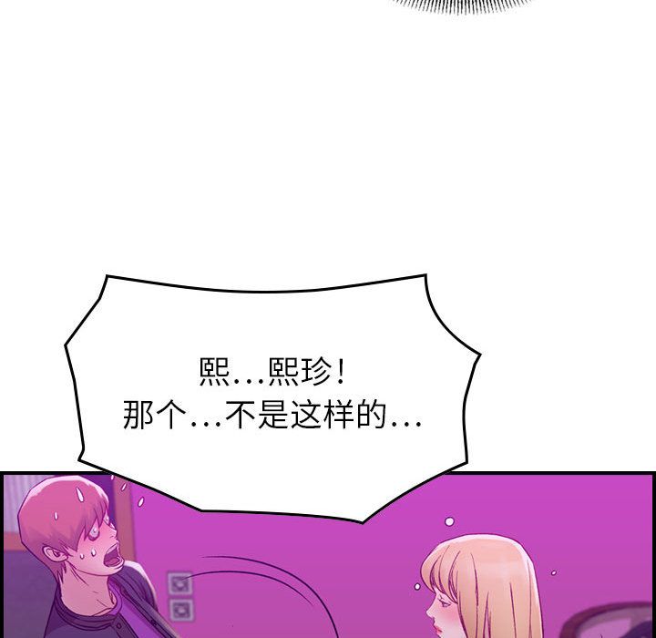 [韩国漫画] 燃烧 爱情,熟女人妻,巨乳大奶#[135P]-39
