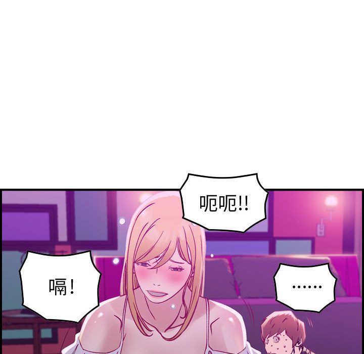 [韩国漫画] 燃烧 爱情,熟女人妻,巨乳大奶#[135P]-47