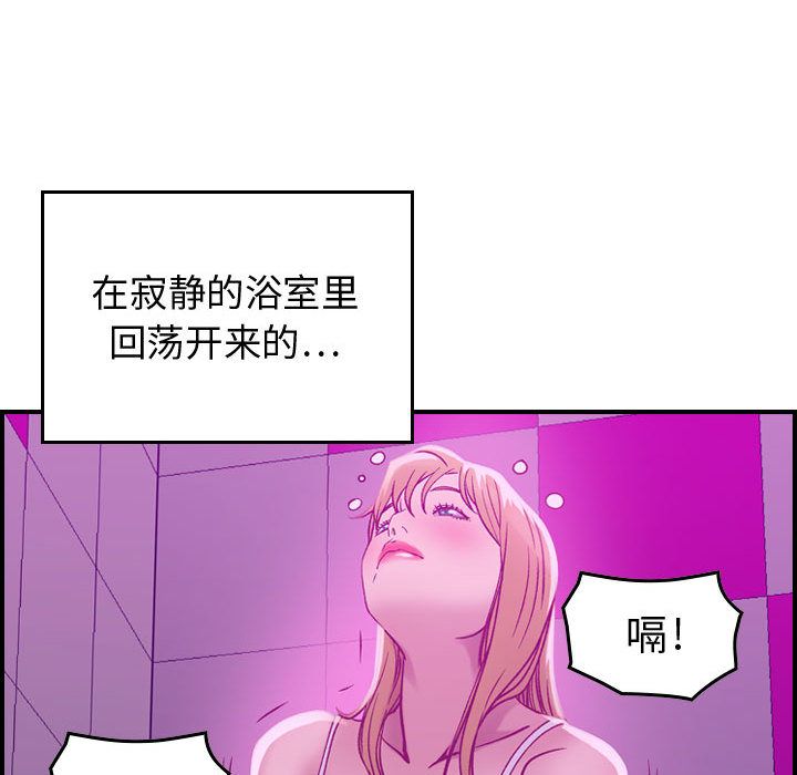 [韩国漫画] 燃烧 爱情,熟女人妻,巨乳大奶#[135P]-62