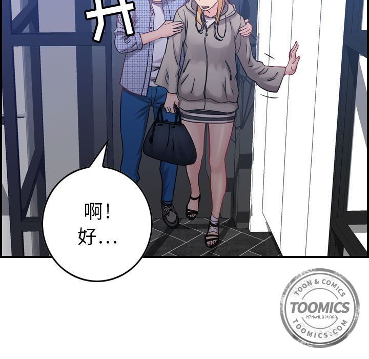 [韩国漫画] 燃烧 爱情,熟女人妻,巨乳大奶#[137P]-102