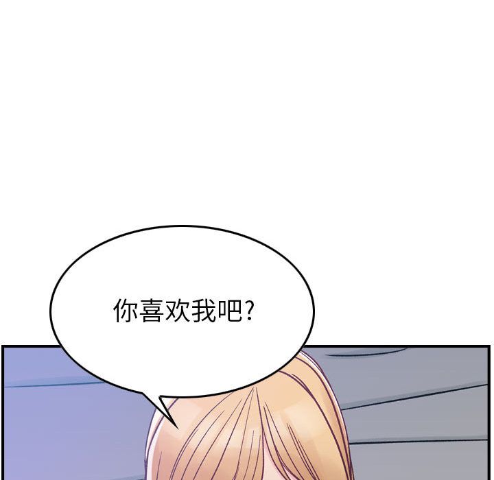 [韩国漫画] 燃烧 爱情,熟女人妻,巨乳大奶#[137P]-125