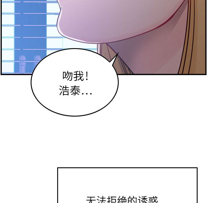 [韩国漫画] 燃烧 爱情,熟女人妻,巨乳大奶#[137P]-134