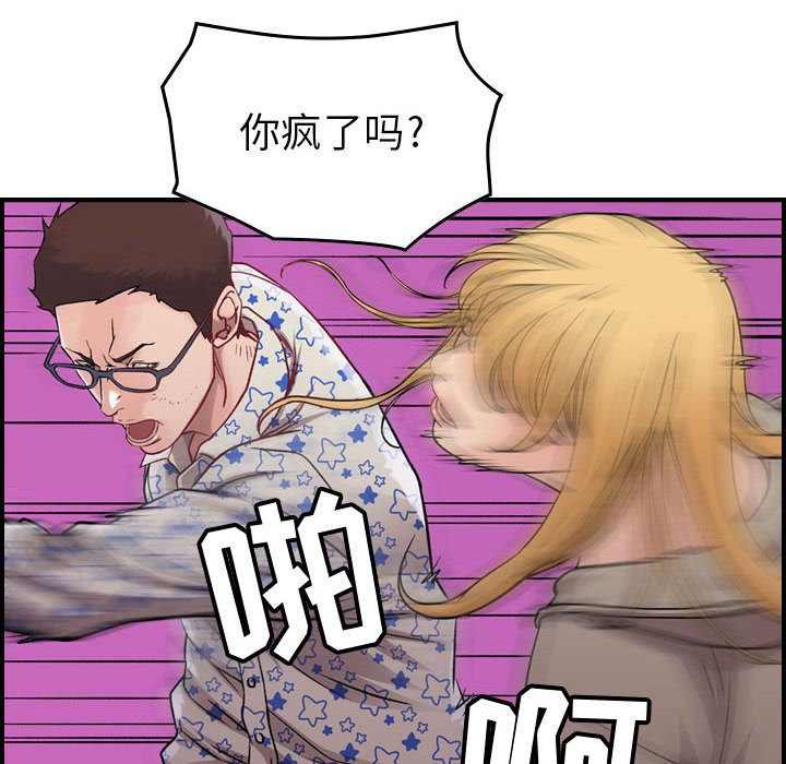 [韩国漫画] 燃烧 爱情,熟女人妻,巨乳大奶#[137P]-61