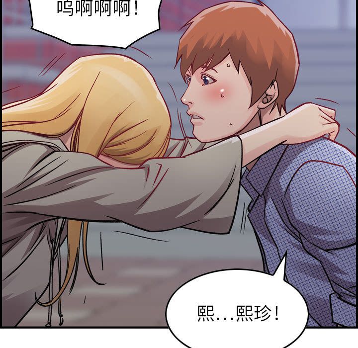 [韩国漫画] 燃烧 爱情,熟女人妻,巨乳大奶#[137P]-96