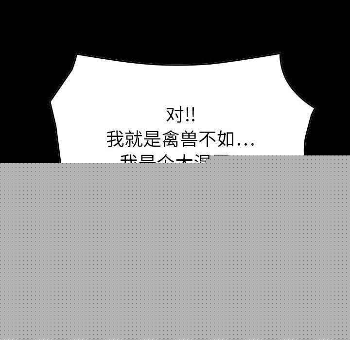 [韩国漫画] 燃烧 爱情,熟女人妻,巨乳大奶#[122P]-2
