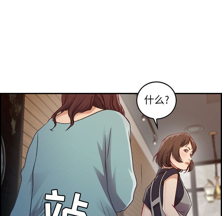 [韩国漫画] 燃烧 爱情,熟女人妻,巨乳大奶#[122P]-24