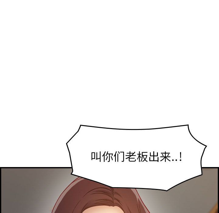 [韩国漫画] 燃烧 爱情,熟女人妻,巨乳大奶#[122P]-31
