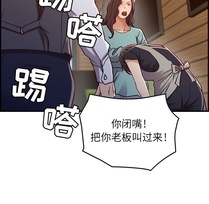[韩国漫画] 燃烧 爱情,熟女人妻,巨乳大奶#[122P]-34