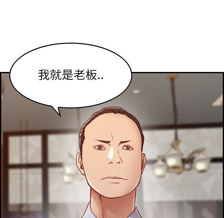 [韩国漫画] 燃烧 爱情,熟女人妻,巨乳大奶#[122P]-35