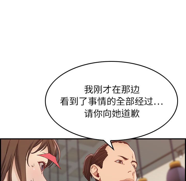 [韩国漫画] 燃烧 爱情,熟女人妻,巨乳大奶#[122P]-42