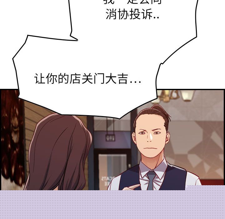 [韩国漫画] 燃烧 爱情,熟女人妻,巨乳大奶#[122P]-44