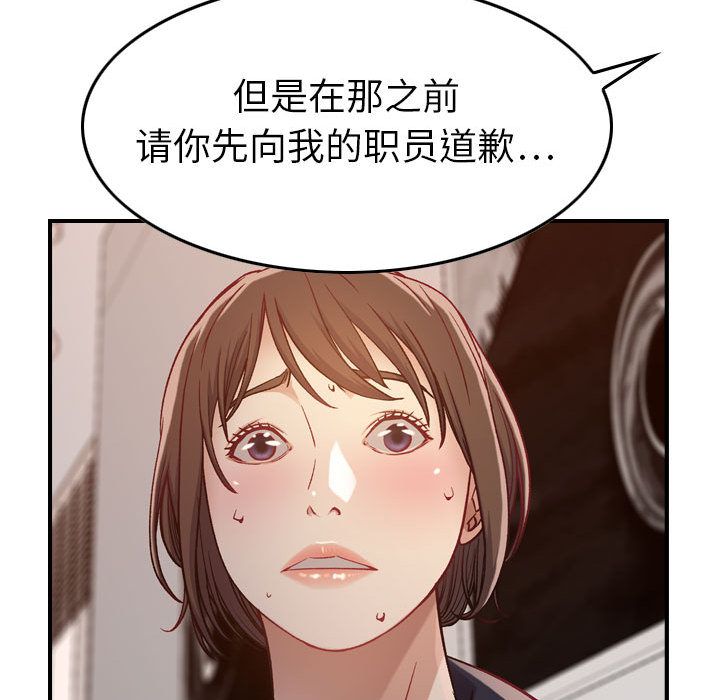 [韩国漫画] 燃烧 爱情,熟女人妻,巨乳大奶#[122P]-46