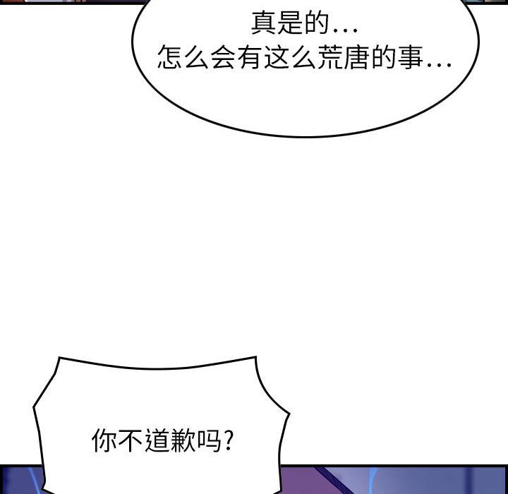 [韩国漫画] 燃烧 爱情,熟女人妻,巨乳大奶#[122P]-49
