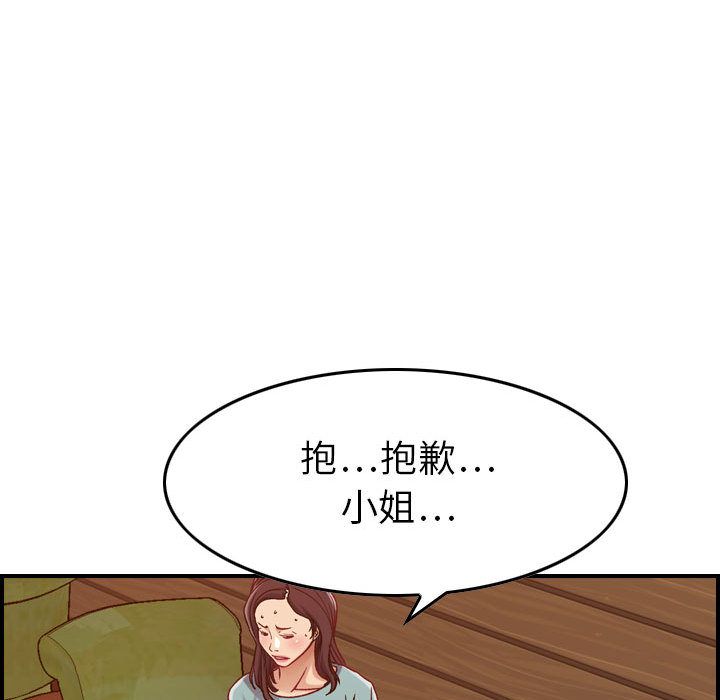 [韩国漫画] 燃烧 爱情,熟女人妻,巨乳大奶#[122P]-53