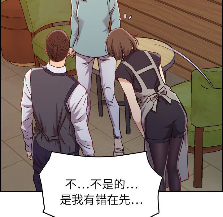 [韩国漫画] 燃烧 爱情,熟女人妻,巨乳大奶#[122P]-54