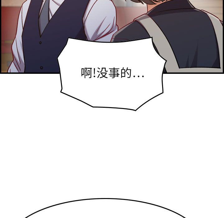 [韩国漫画] 燃烧 爱情,熟女人妻,巨乳大奶#[122P]-62