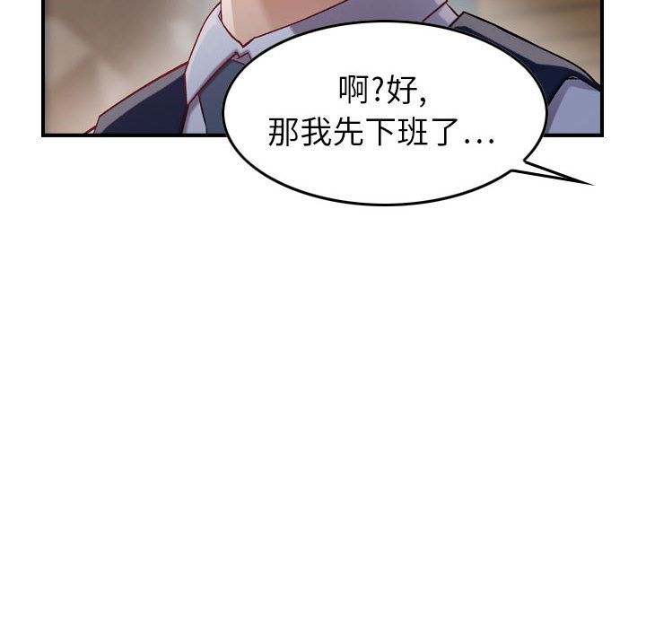 [韩国漫画] 燃烧 爱情,熟女人妻,巨乳大奶#[122P]-64