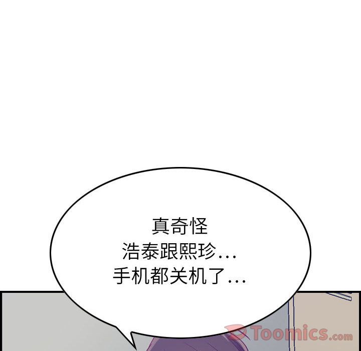 [韩国漫画] 燃烧 爱情,熟女人妻,巨乳大奶#[122P]-80