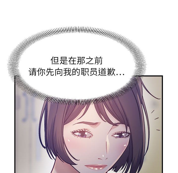 [韩国漫画] 燃烧 爱情,熟女人妻,巨乳大奶#[122P]-83