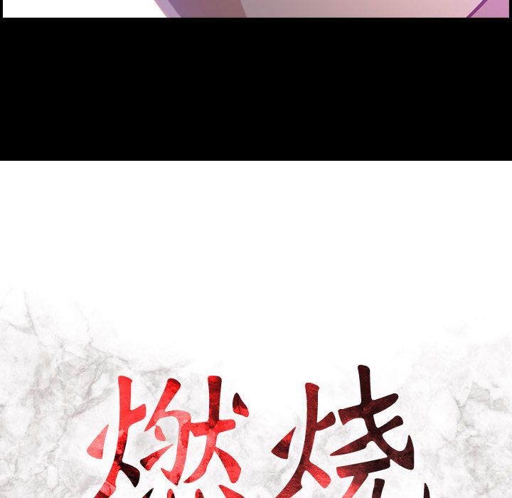 [韩国漫画] 燃烧 爱情,熟女人妻,巨乳大奶#[131P]-10