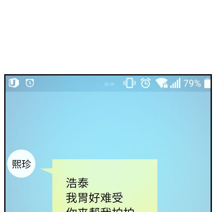 [韩国漫画] 燃烧 爱情,熟女人妻,巨乳大奶#[131P]-105