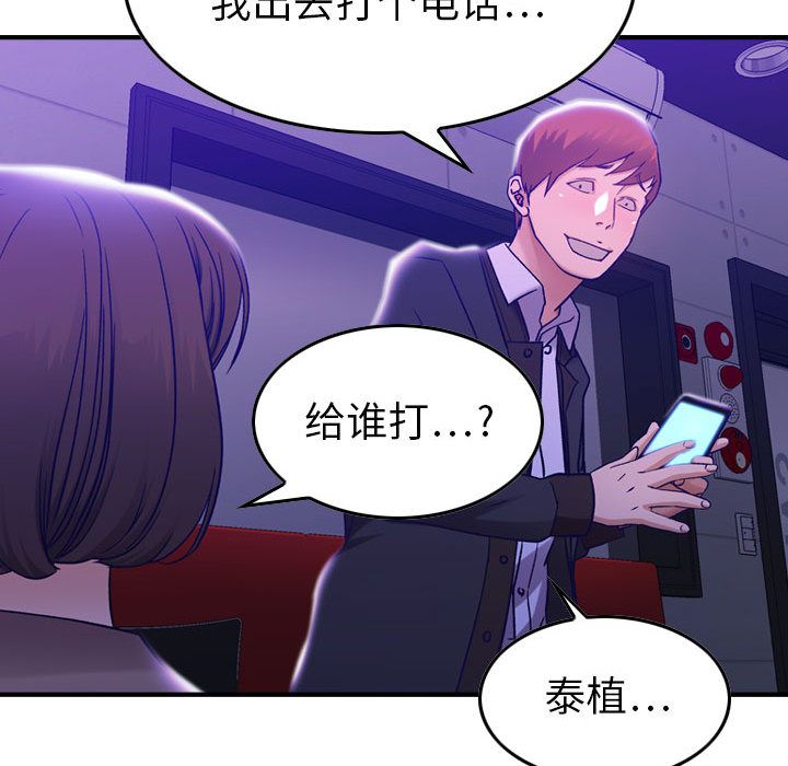 [韩国漫画] 燃烧 爱情,熟女人妻,巨乳大奶#[131P]-107