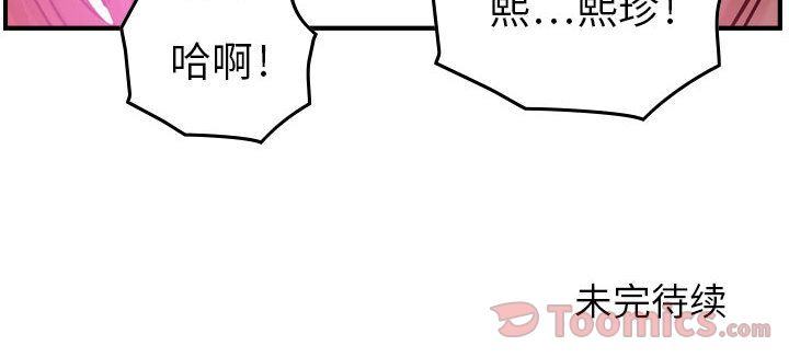 [韩国漫画] 燃烧 爱情,熟女人妻,巨乳大奶#[131P]-131