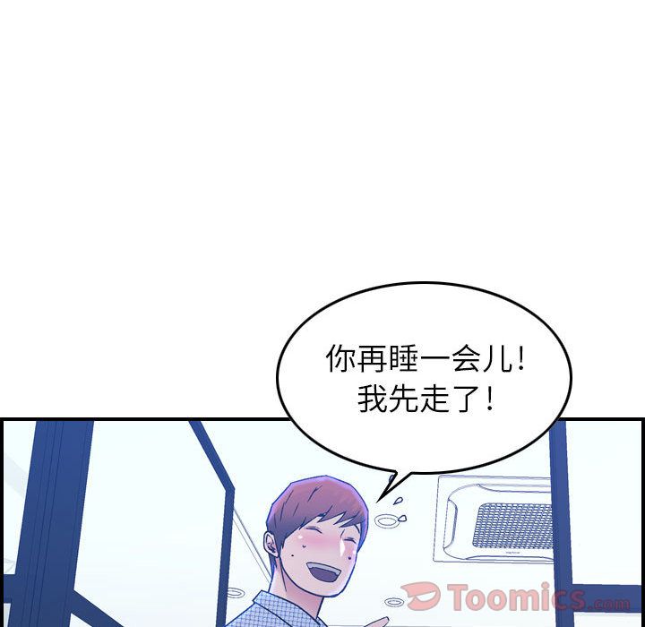 [韩国漫画] 燃烧 爱情,熟女人妻,巨乳大奶#[131P]-33
