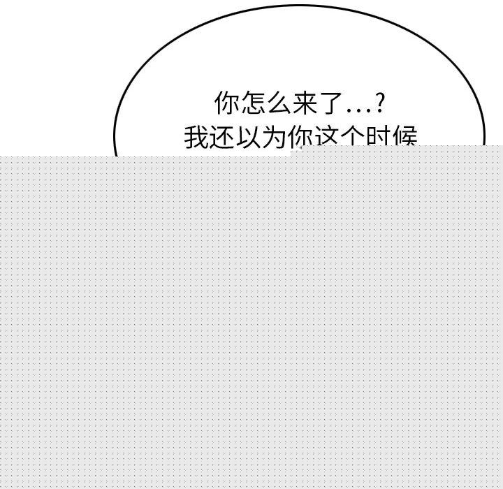 [韩国漫画] 燃烧 爱情,熟女人妻,巨乳大奶#[131P]-44