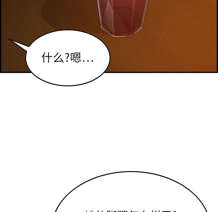 [韩国漫画] 燃烧 爱情,熟女人妻,巨乳大奶#[131P]-53