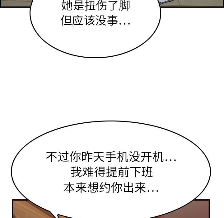 [韩国漫画] 燃烧 爱情,熟女人妻,巨乳大奶#[131P]-55