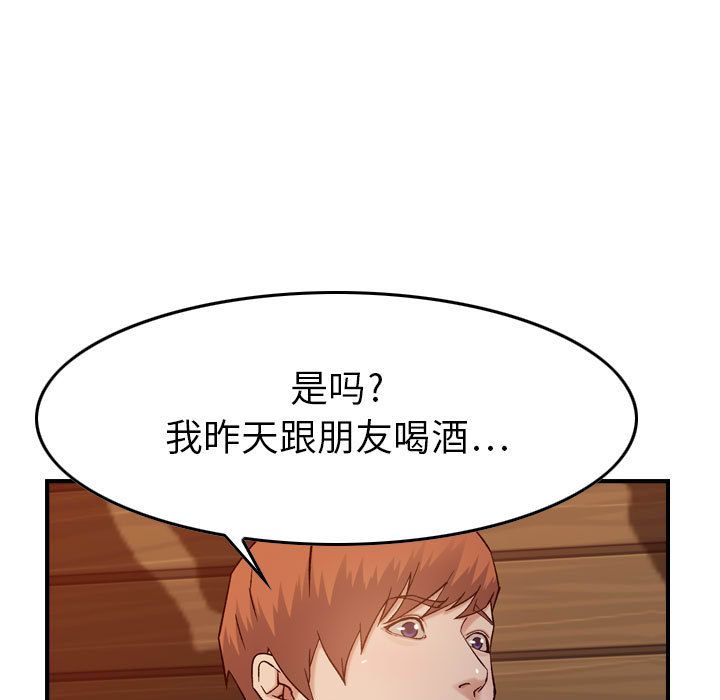 [韩国漫画] 燃烧 爱情,熟女人妻,巨乳大奶#[131P]-57