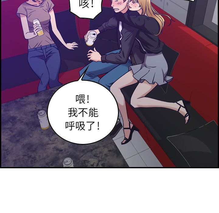 [韩国漫画] 燃烧 爱情,熟女人妻,巨乳大奶#[131P]-83