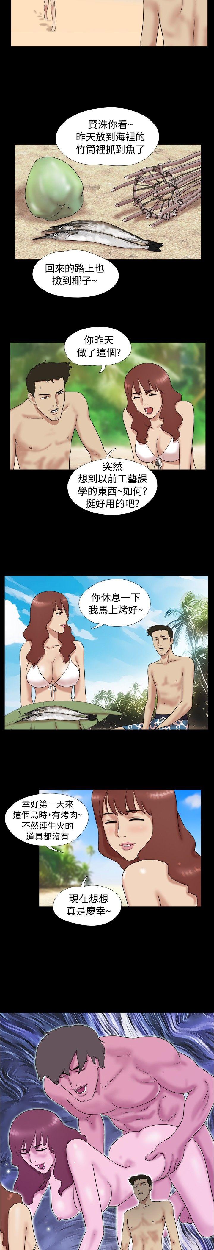 [韩国漫画] 脱光光小岛 剧情,巨乳大奶#[9P]-8