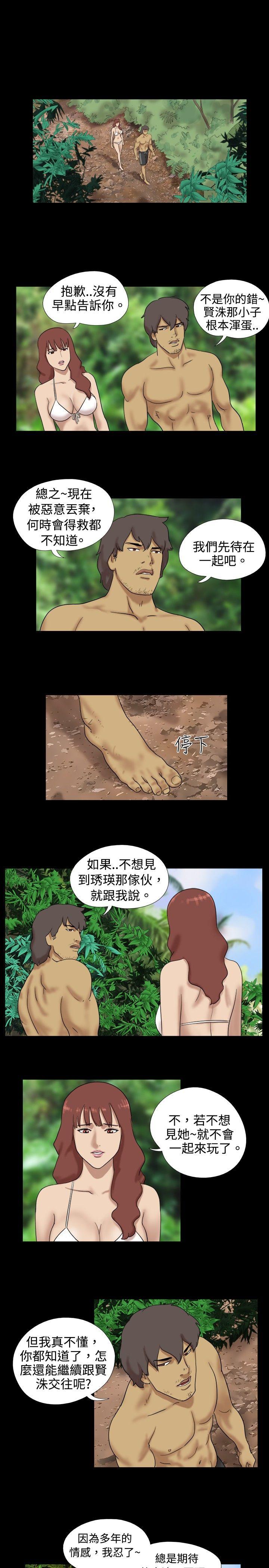 [韩国漫画] 脱光光小岛 剧情,巨乳大奶#[9P]-7