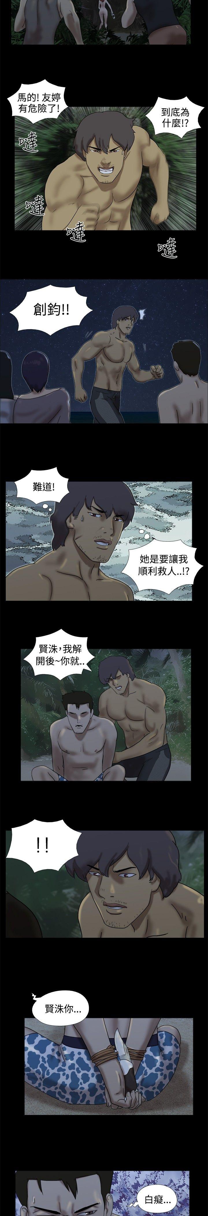 [韩国漫画] 脱光光小岛 剧情,巨乳大奶#[9P]-8