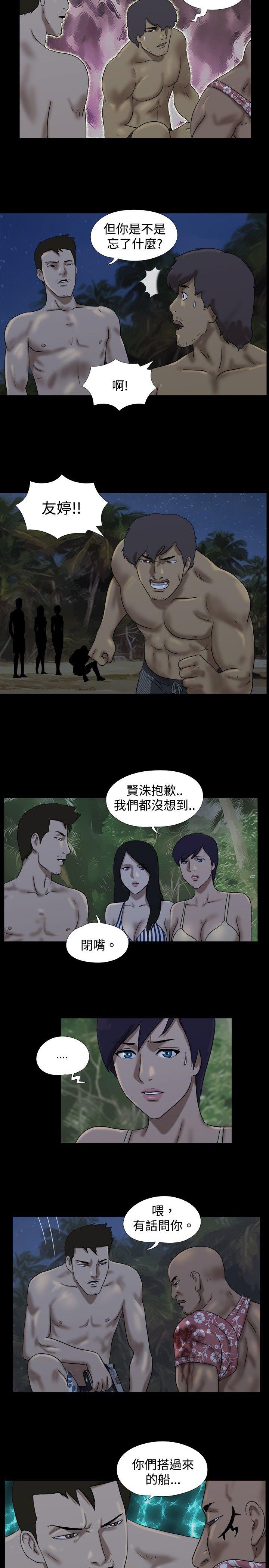 [韩国漫画] 脱光光小岛 剧情,巨乳大奶#[10P]-8
