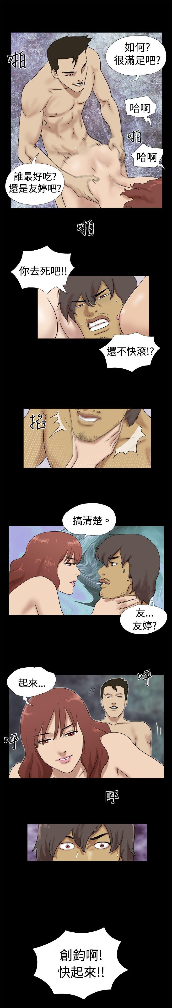 [韩国漫画] 脱光光小岛 剧情,巨乳大奶#[10P]-4