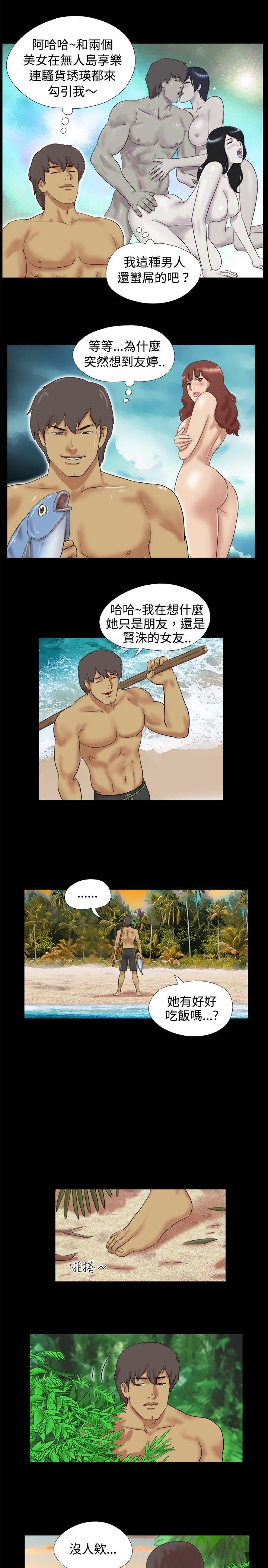 [韩国漫画] 脱光光小岛 剧情,巨乳大奶#[9P]-2