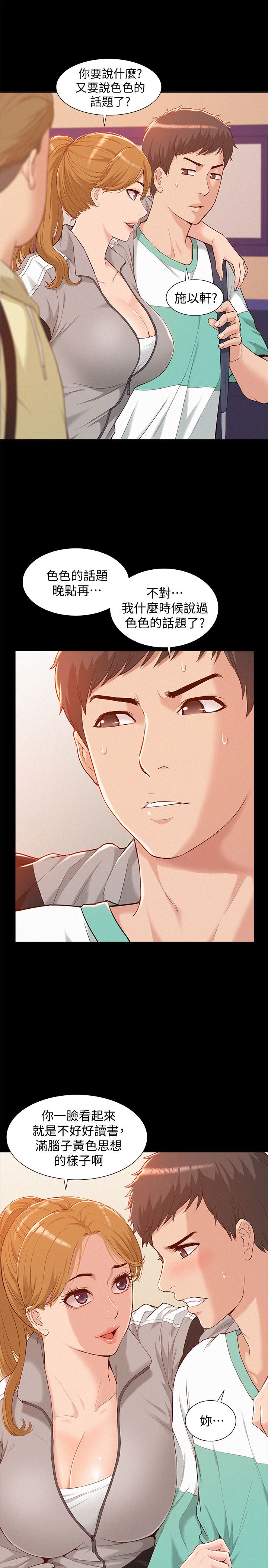 [韩国漫画] 难言之隐 奇幻,巨乳大奶#[47P]-17