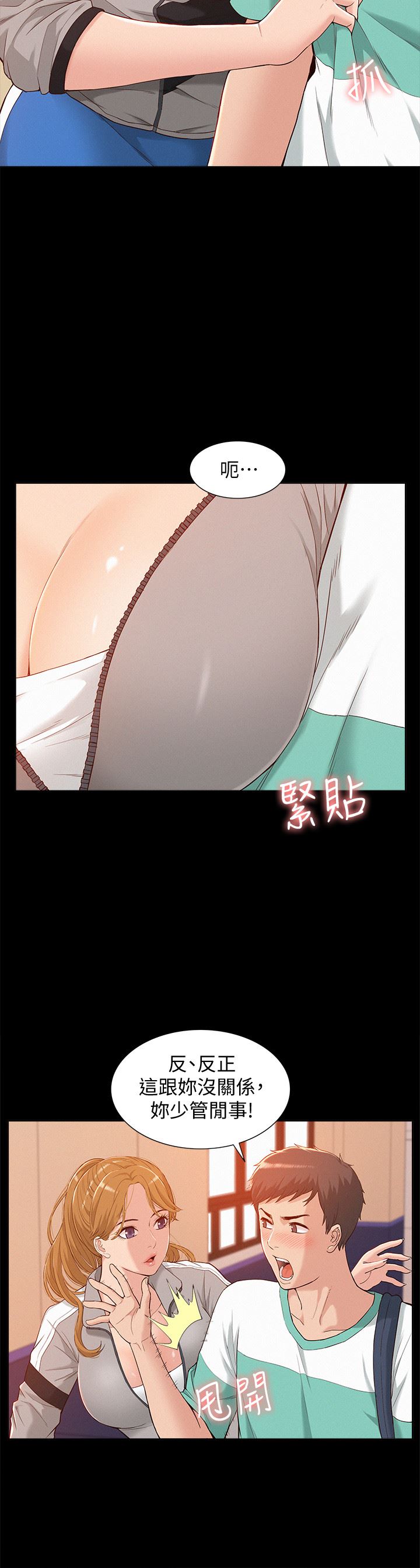 [韩国漫画] 难言之隐 奇幻,巨乳大奶#[47P]-18