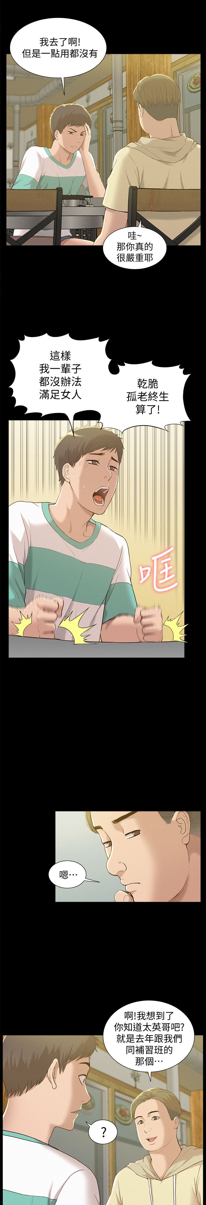 [韩国漫画] 难言之隐 奇幻,巨乳大奶#[47P]-23