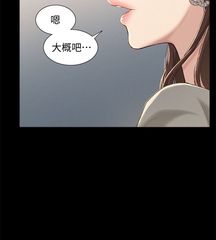 [韩国漫画] 难言之隐 奇幻,巨乳大奶#[47P]-32