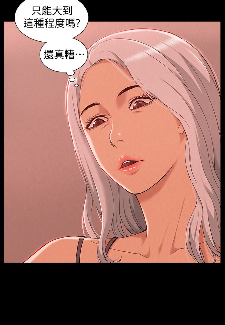 [韩国漫画] 难言之隐 奇幻,巨乳大奶#[47P]-40