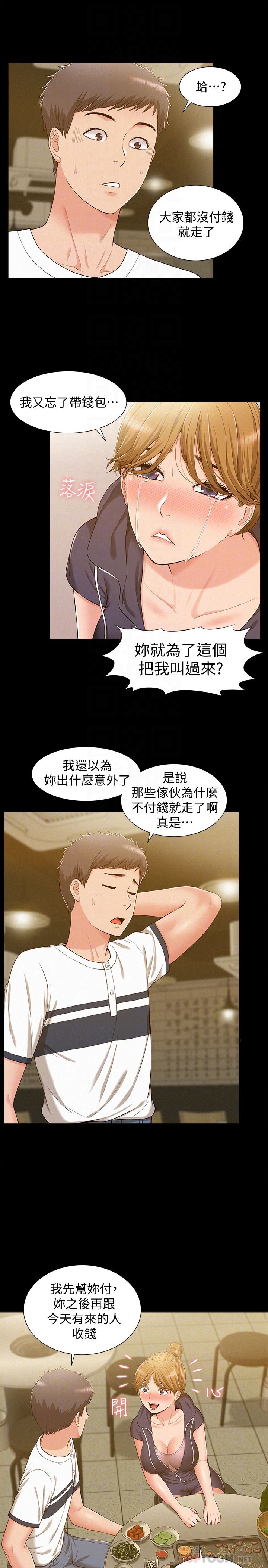 [韩国漫画] 难言之隐 奇幻,巨乳大奶#[34P]-11